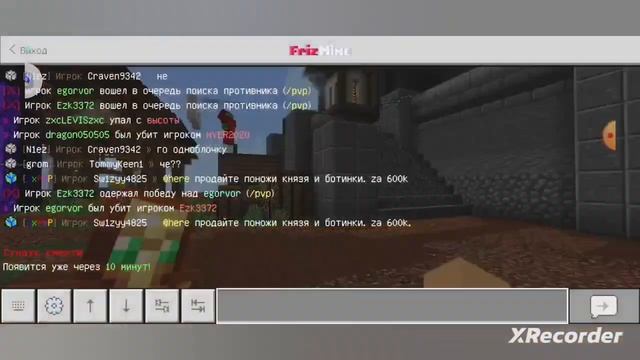 играем в сервер Frizmine.ru