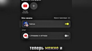 Как СТРИМИТЬ с телефона с донатами! Как Стримить на YouTu