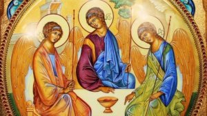 8 июня 2025 - Святая Троица. Молитва.