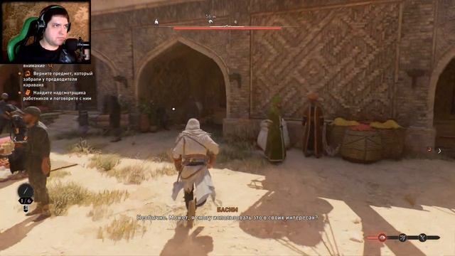 Assassin's Creed Mirage #5 - Первая цель смотреть онлайн