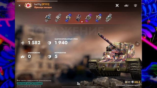 КВ-5 - НАШИ ТИТИ | ГАЙД Tanks Blitz смотреть онлайн