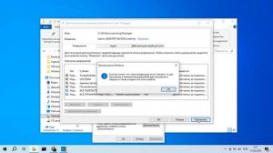 Запросите разрешение от TrustedInstaller