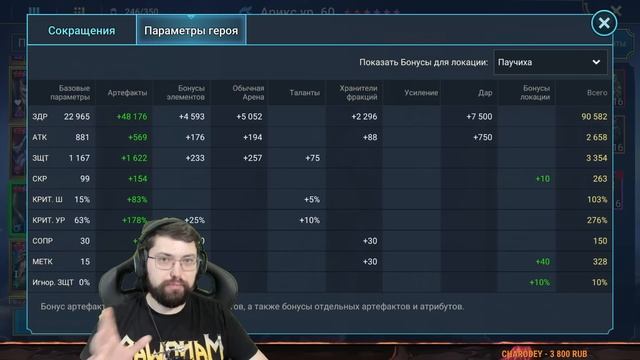 КАК МОЯ АРИКС СОЛО ФАРМИТ 10 ТРУДНОГО ПАУКА, и как ещё м? смотреть онлайн