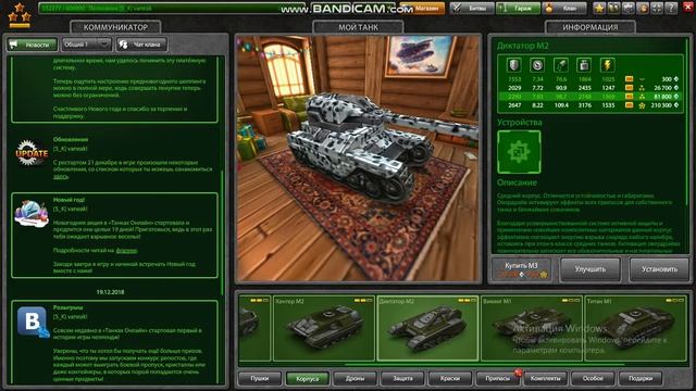 Видео о моем аккаунте в танках онлайн(основе). смотреть онлайн