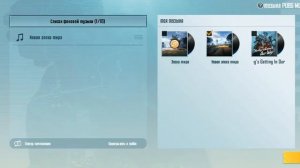 как поставить другую музыку на заднем плане в pubg mobile