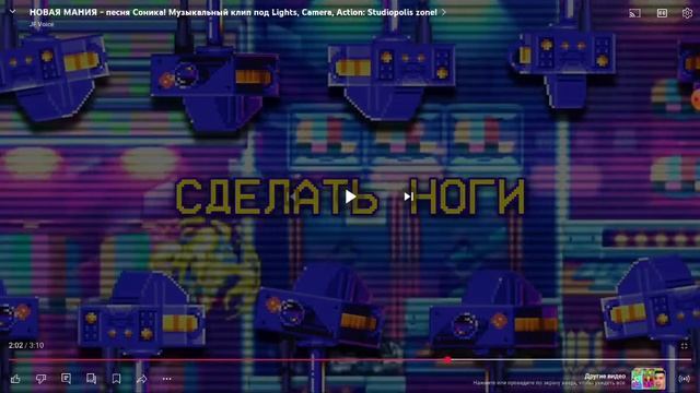 Реакция!!! Соник Новая мания смотреть онлайн