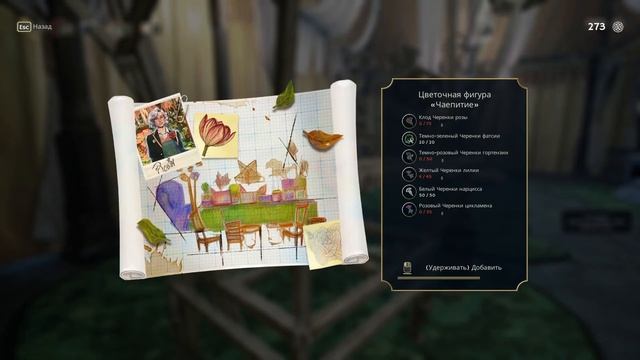 Роза не поддается. Серия 18. [Garden Life A Cozy Simulator]
