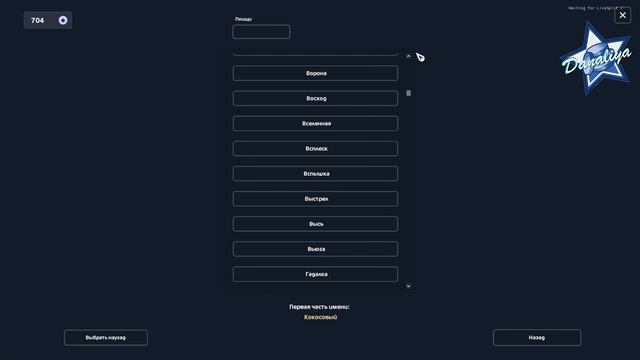 Покупка Аппалузы и Пейнта |Star Stable Online| смотреть онлайн
