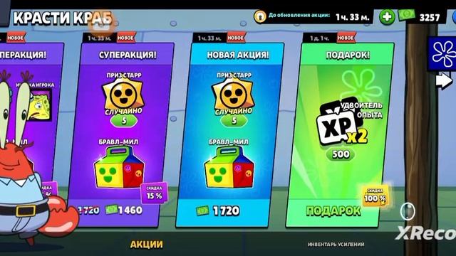 BRAWL STARS ФОТО И ВИДЕО В БРАВОЛ СТАРС