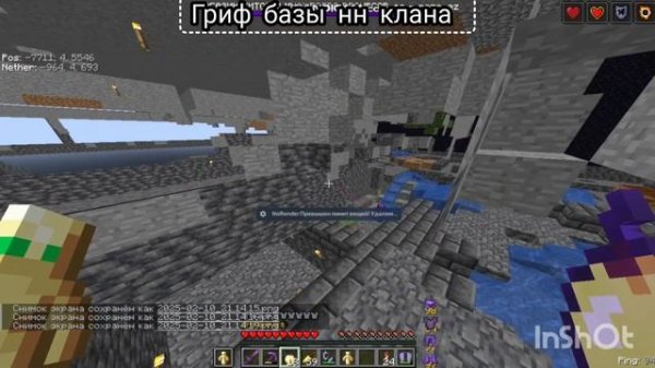 2b2t.org.ru гриф базы нн