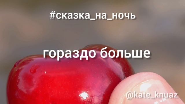 гораздо больше