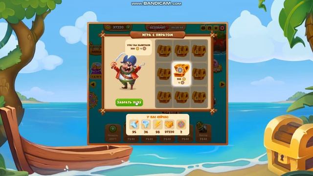 Игра с пиратом 2 сундук эпизод 145 смотреть онлайн