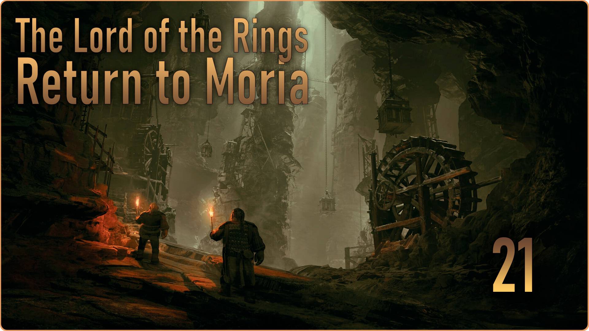 The Lord of the Rings Return to Moria #21 - Восточная лестница. Дварроудельф. смотреть онлайн