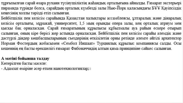 10 сынып Қазақ тілі 3 тоқсан ТЖБ 2 нұсқа ҚГБ смотреть онлайн