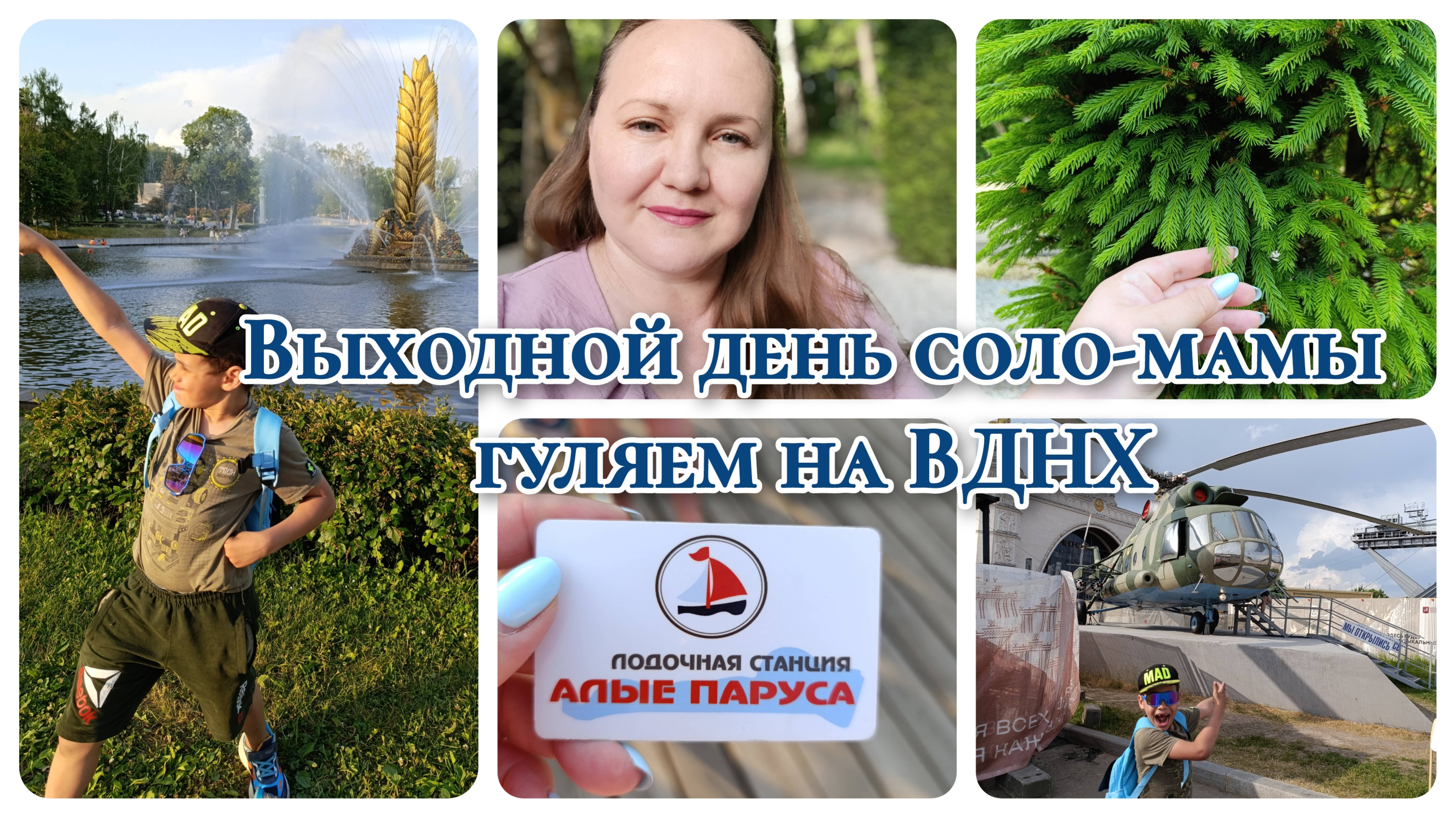 Выходной день соло-мамы смотреть онлайн