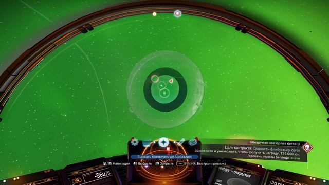 No Man's Sky #4 - Стал миллионером😎 смотреть онлайн