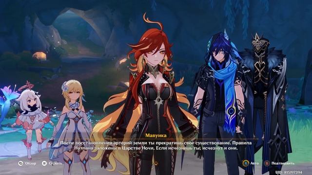 Genshin Impact. #8. Под таинственным источником. Появление пят смотреть онлайн