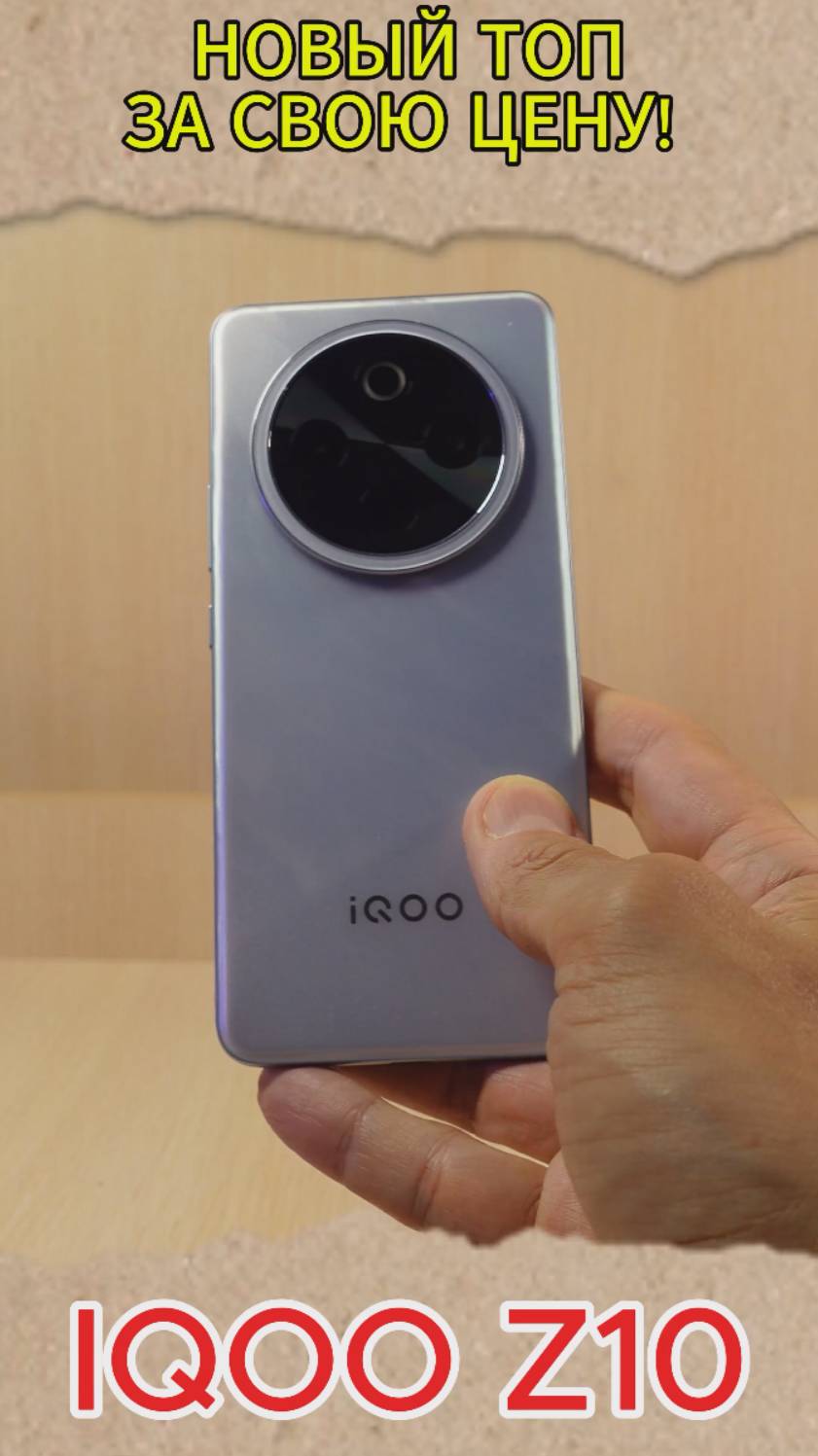 НОВЫЙ ТОП - IQOO Z10 КОРОЛЬ АВТОНОМНОСТИ смотреть онлайн