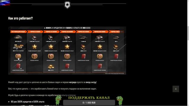 ✮Мир танков 2025✮ИНВАЙТ КОД ХАЛЯВА НА 25000 РУБЛЕЙ /УСПЕЙ смотреть онлайн