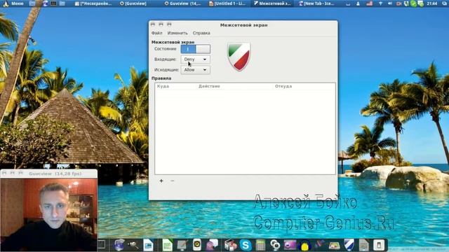 Firewall в Linux за 5 минут смотреть онлайн