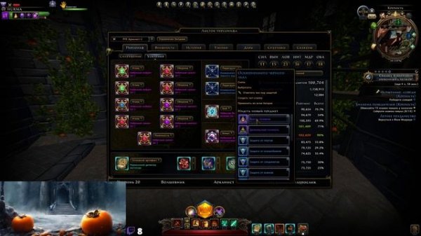 Волшебник, Wizard, build , guide / Neverwinter online, M29