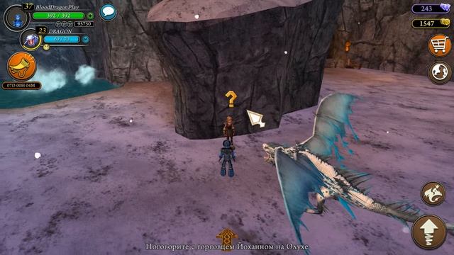 НЕ ЗАМЁРЗНУТЬ ►► School of Dragons #11 смотреть онлайн