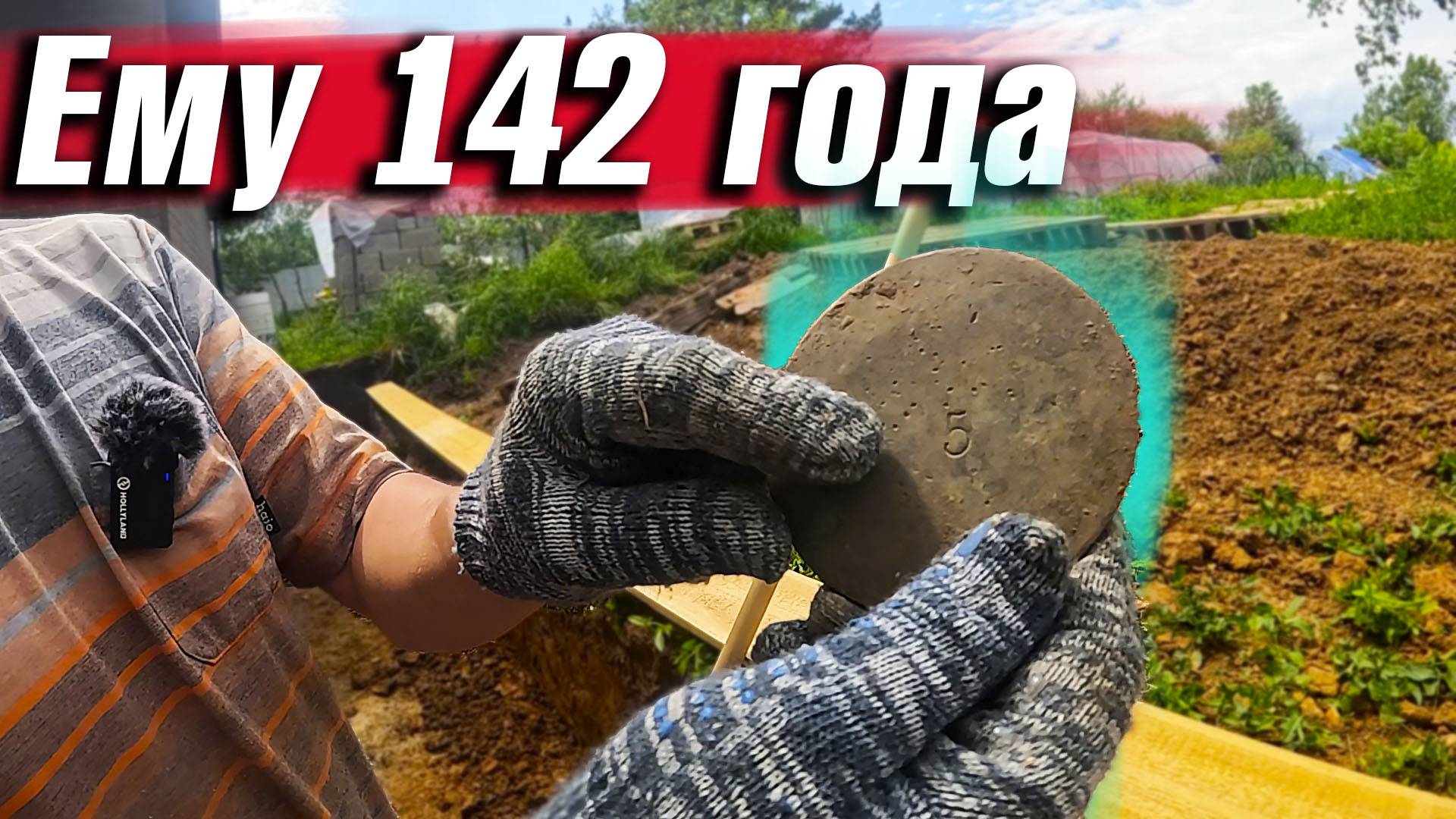 ПРИ СТРОИТЕЛЬСТВЕ ДОМА В ДЕРЕВНЕ НАЙДЕН ДОКУМЕНТ 1883 г. Обшил Quick Deck Plus плитами СТЕНЫ. смотреть онлайн