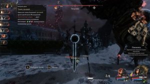 Экспедиция 33 Бой с творением