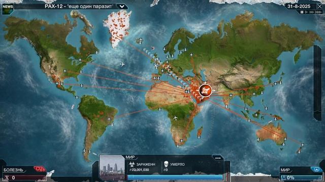 ПРОШЕЛ ПАТОГЕН НА 2 КОНЦОВКУ - ЧЕРВЬ NEURAX! ► Plague Inc:Evolved #5 смотреть онлайн