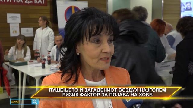 ПУШЕЊЕТО И ЗАГАДЕНИОТ ВОЗДУХ НАЈГОЛЕМ РИЗИК ФАКТОР ЗА