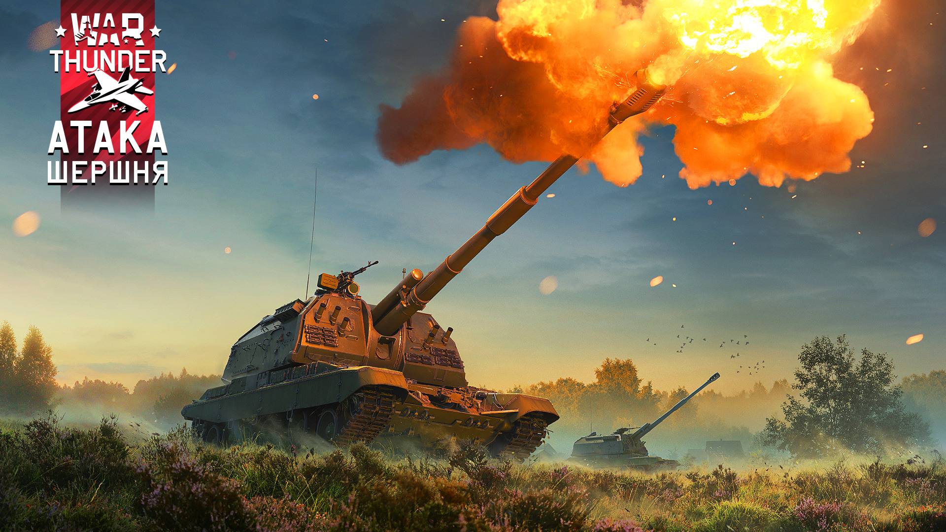 War Thunder танки онлайн стрим играем за Францию смотреть онлайн