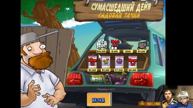 Зомби Против Растений Plants vs. Zombies смотреть онлайн