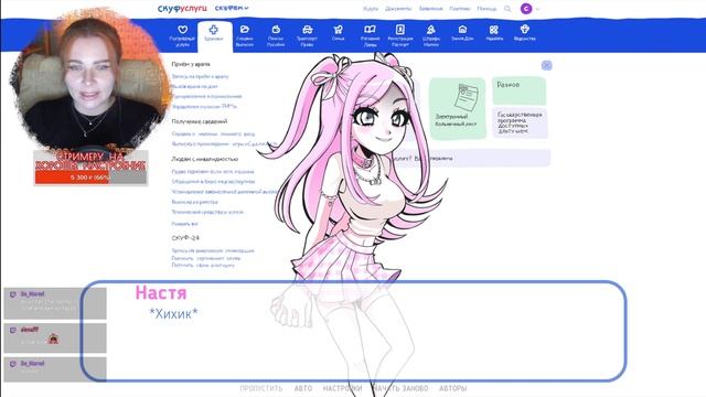 ✔️ Прохождение игры - "Альтушка для скуфа." #m0ann #стриме смотреть онлайн