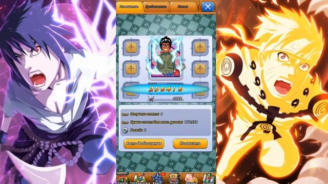 Наруто. Обзор аккаунта подпищика! [ Ninja legendary warriors ] !!! смотреть онлайн