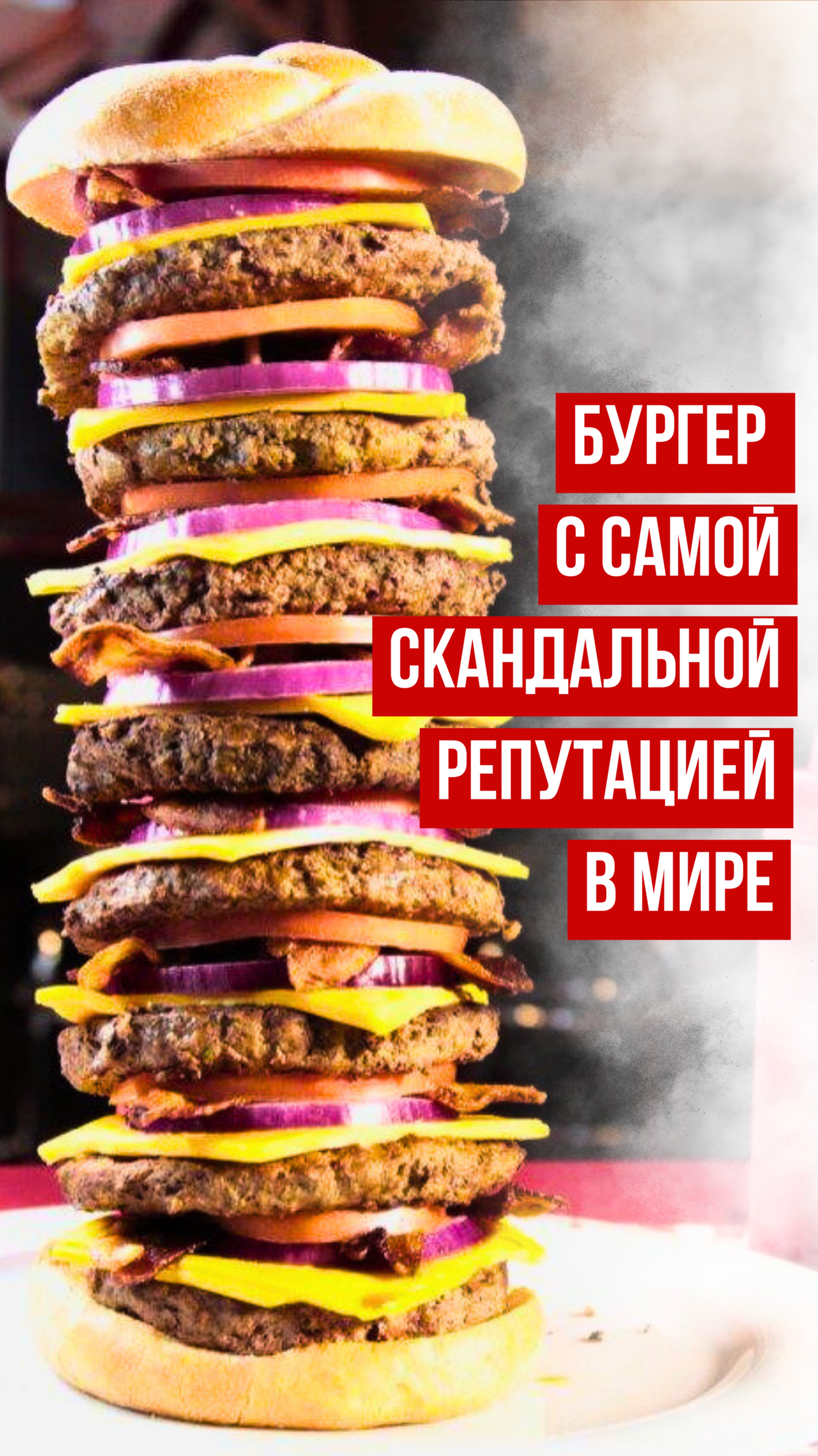 Heart Attack - самая скандальная бургерная в мире смотреть онлайн