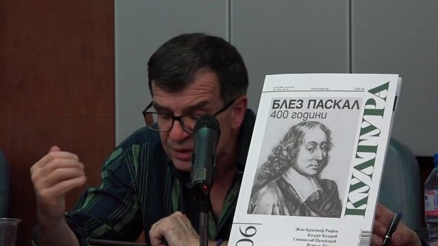 portal kultura – 400 години от рождението на Блез Паскал смотреть онлайн