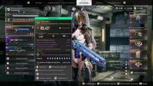 The First Descendant - Моя Ультимат БАННИ (БИЛД) + Оружие Пропуск?