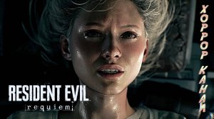 Resident Evil Requiem - Reveal Trailer 4K