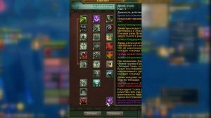 Гайд на некроманта в Аспекте Исцеления | Аллоды онлайн