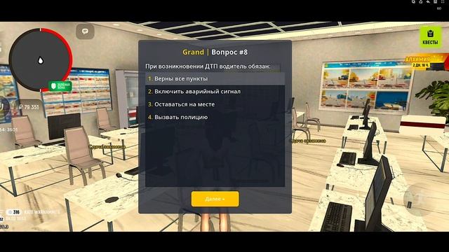 КАК СДАТЬ НА ПРАВА в GRAND MOBILE? ОТВЕТЫ НА АВТОШКОЛУ ГРАНД