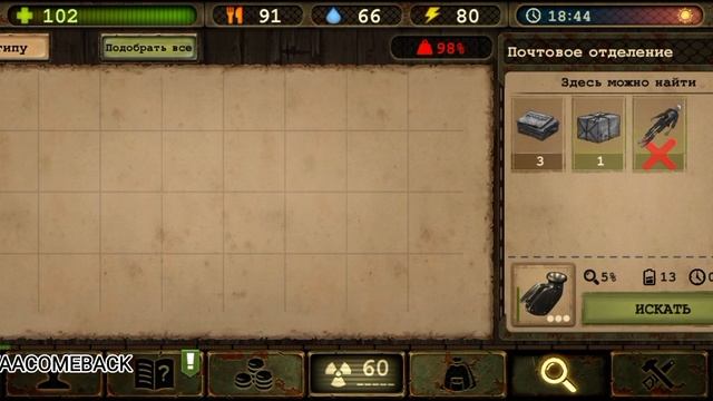 Прохождение игры Day R Survival v.1.718 часть 2.Беломорск! смотреть онлайн