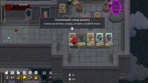 Wizard of Legend  #2  :/Прохождение/