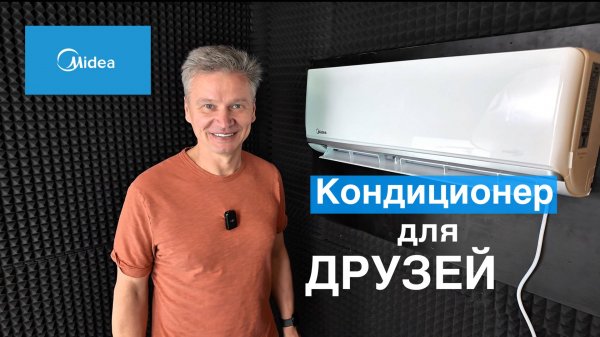 Кондиционер Midea Primary Inverter MSAG3: обзор на инверторную "семёрку"