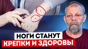 ❗️ 3 истинные причины боли в ногах, которые уронят продажи венотоников!