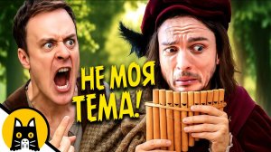 В Светлолесенке новая песенка? / Epic NPC Man на русском (озвучка BadVo1ce)