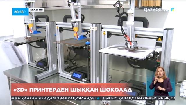 Бельгиялық компания «3 D» принтерден шоколад шығаруды