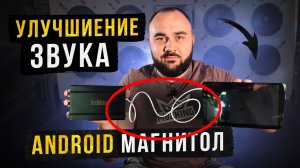 Революция в автомобильной аудиосистеме