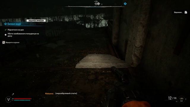 Сигнал надії ► S.T.A.L.K.E.R. 2: Heart Of Chornobyl