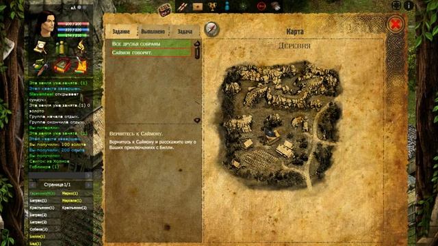 Гордость Таэрна "2" смотреть онлайн