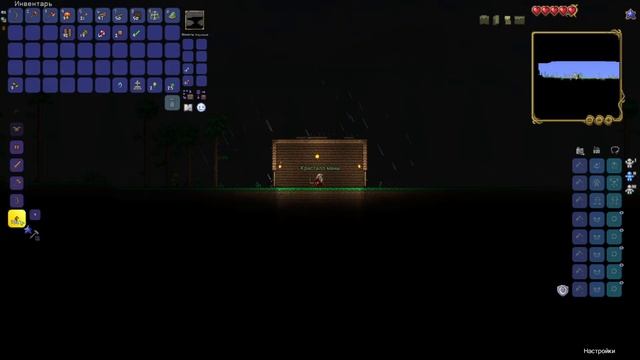 Террария за стрелка